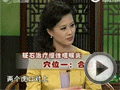 山東電視臺：砭石調理慢性咽喉炎