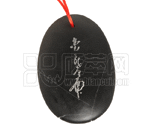 龍虎符圖橢圓砭石佩