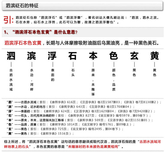 砭石紅色還是黑色好?答案太出人意料了!