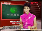 央視：神奇的砭石刮痧