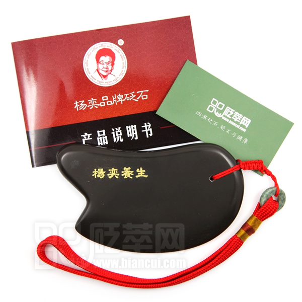 泗濱砭石刮痧板，砭石刮痧板圖11
