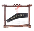 六字真言泗濱浮磬