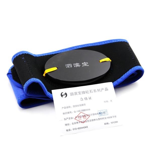 泗濱砭石單砭腰帶，砭石腰帶圖8