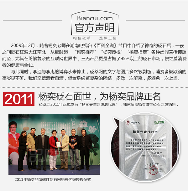 楊奕養(yǎng)生官方授權聲明