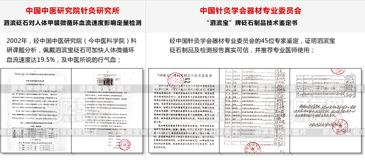 砭石學堂：泗濱砭石對人體甲襞微循環血流速度影響的定量檢測圖15