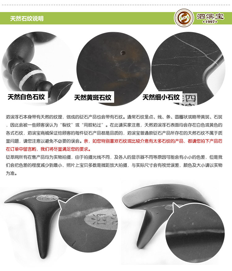 泗濱寶砭石成色說明