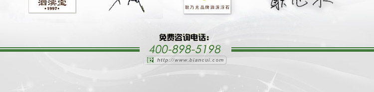 駐店品牌質量信譽保障公約圖4