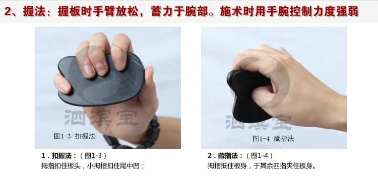 排毒用砭石刮痧的方法好,還是拔罐好?