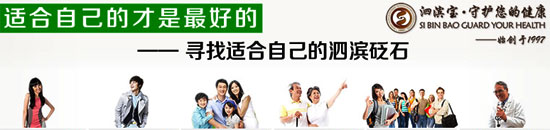 泗濱砭石產(chǎn)品推薦