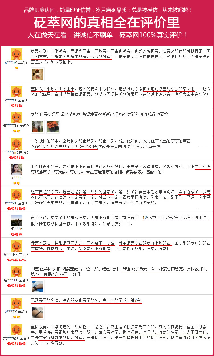 泗濱砭石產(chǎn)品的會員評價