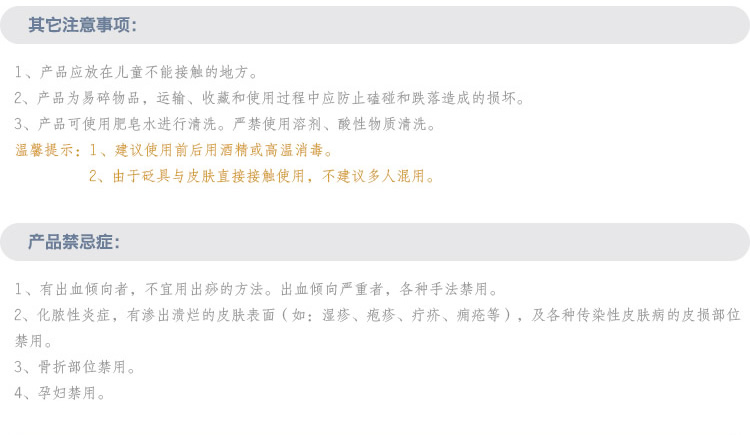 耿乃光品牌：其他注意事項、產品禁忌