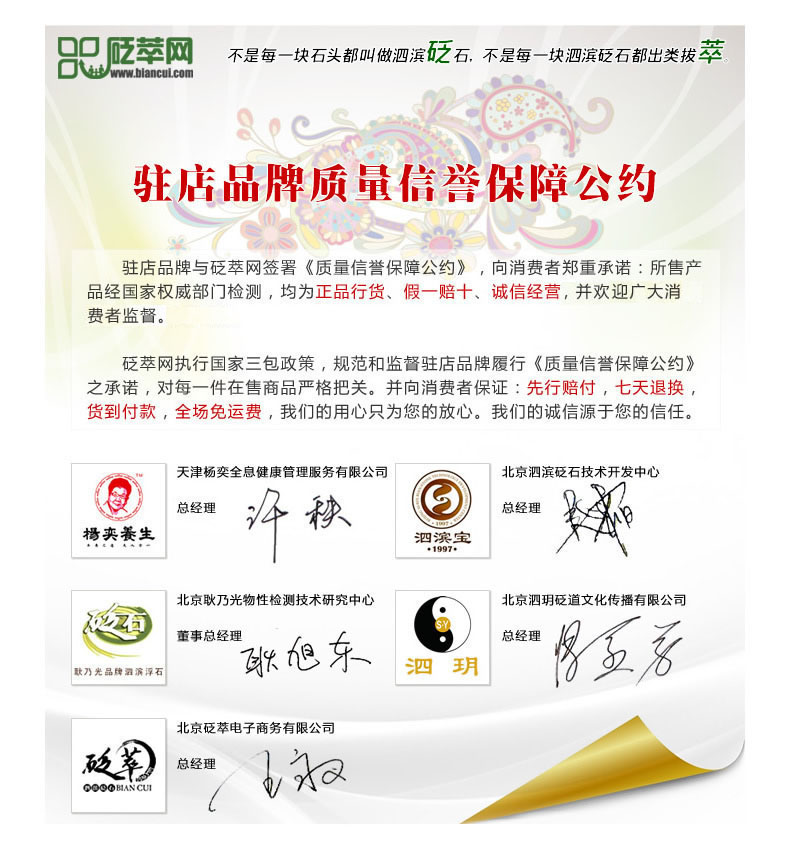 品牌公约