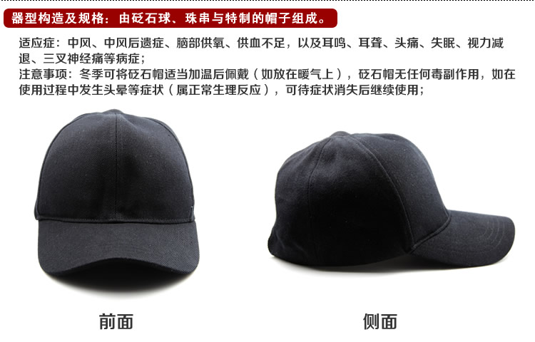 泗濱砭石帽子介紹說明圖2