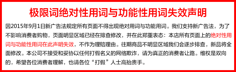 極限詞聲明
