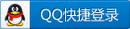 QQ快捷登錄