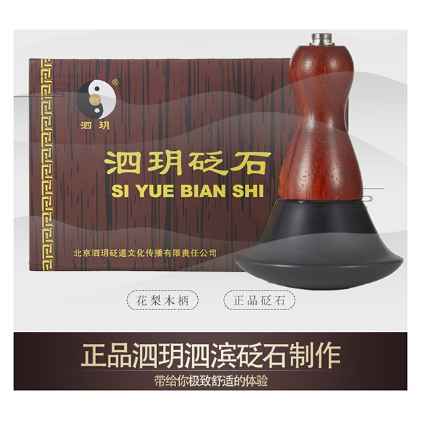 泗濱砭石溫砭儀圖6