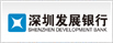 深圳發(fā)展銀行
