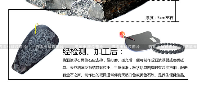 玄黃砭石成品