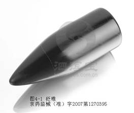 砭錐