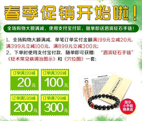 春季大促！購物狂歡，滿額立減！