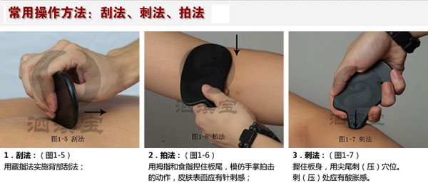 砭石養生理療的常用手法,趕快來學!