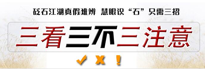 假砭石是什么做的,對身體有什么危害?