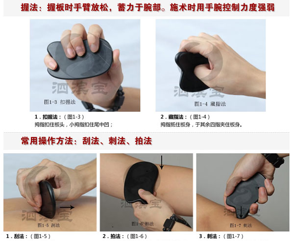 誰知道用砭石刮痧的方法瘦腿多久才能見效?