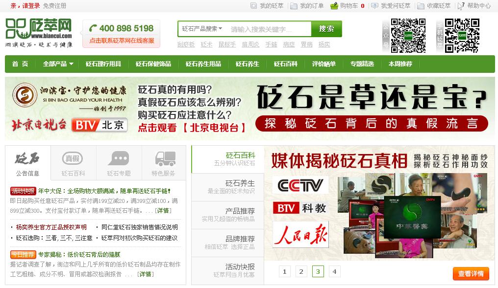 砭萃網官網網址是這個,千萬別弄錯了!