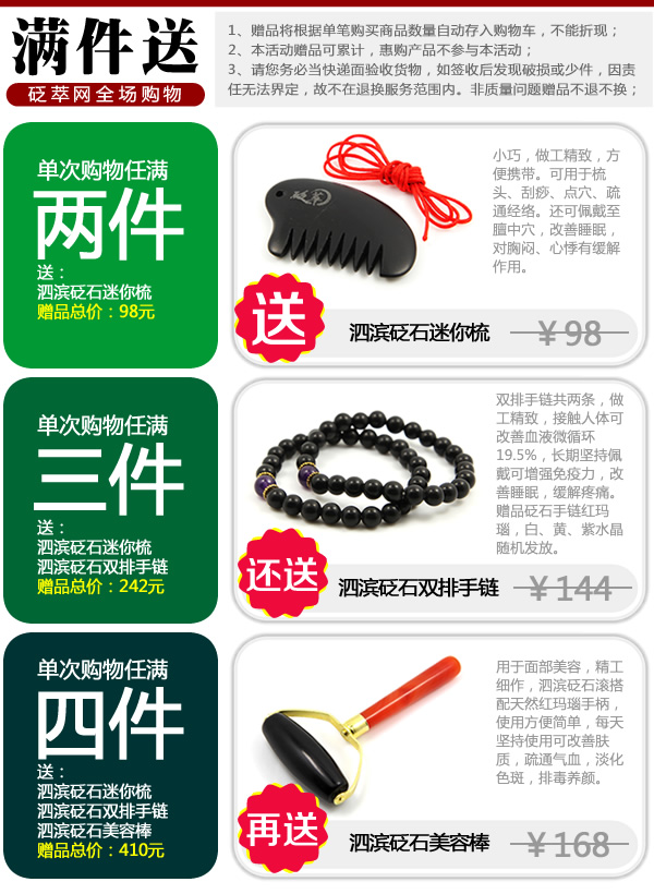 歡度中秋，隨單即送泗濱砭石小手鏈！