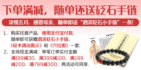 砭萃網(wǎng)五月大促