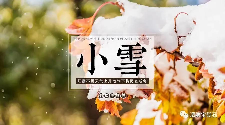 小雪砭術(shù)養(yǎng)生之道:補陽氣,驅(qū)寒氣,調(diào)理手腳冰涼