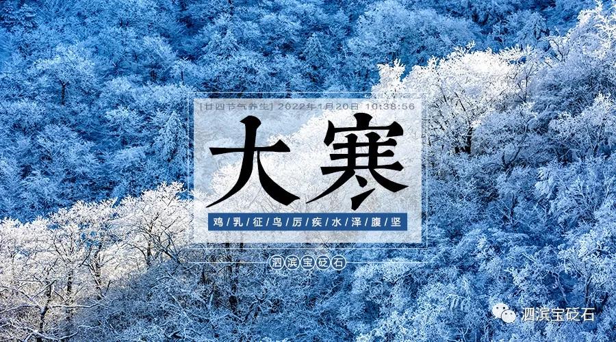 大寒砭術養(yǎng)生之道：溫督脈、點涌泉、疏肝理氣
