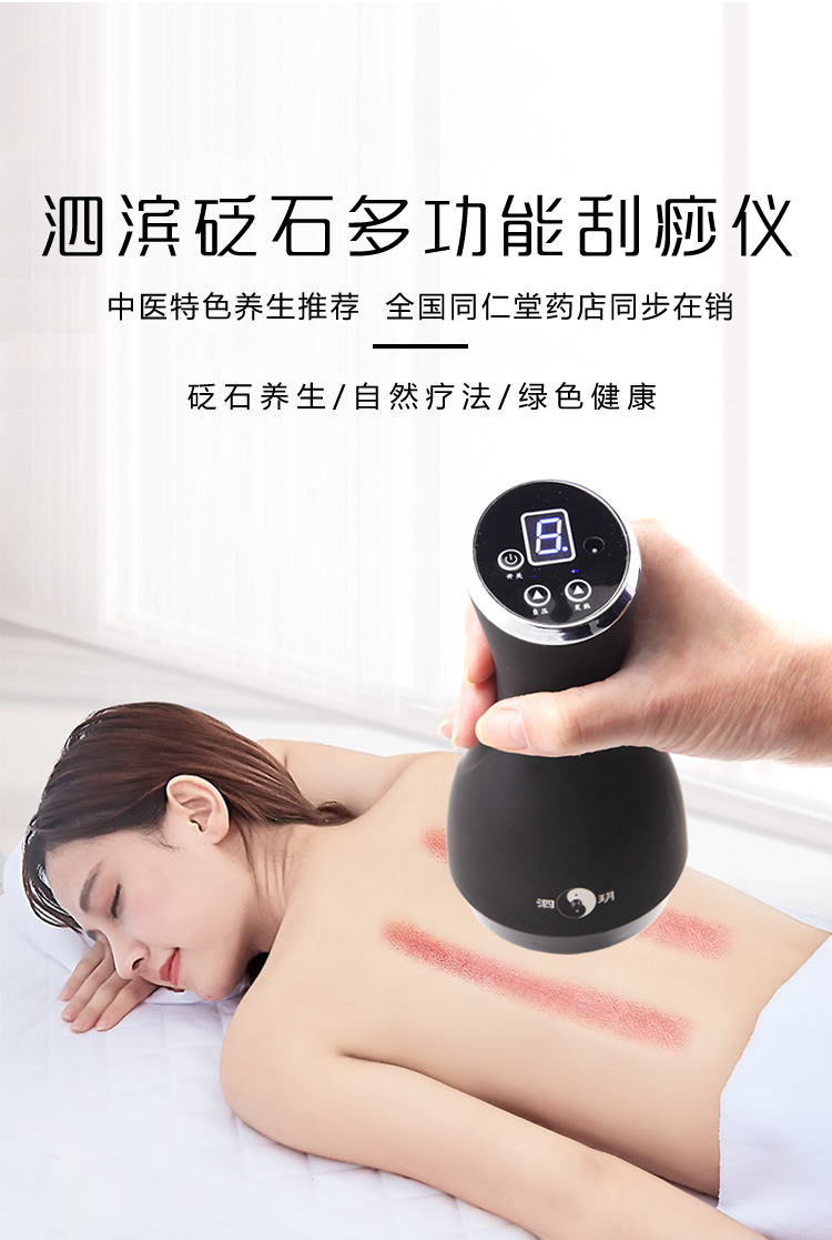 砭石刮痧儀什么牌子好?選購需考慮哪些因素?