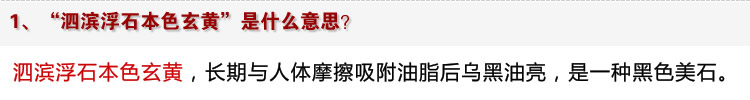泗濱砭石原石特征